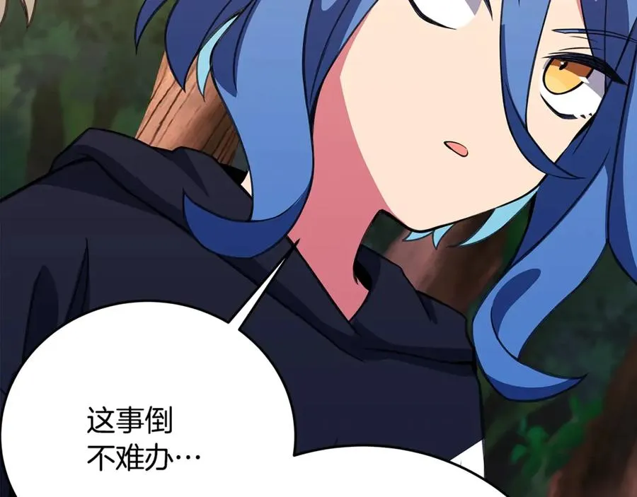 第70话 神秘的回归者 第176页