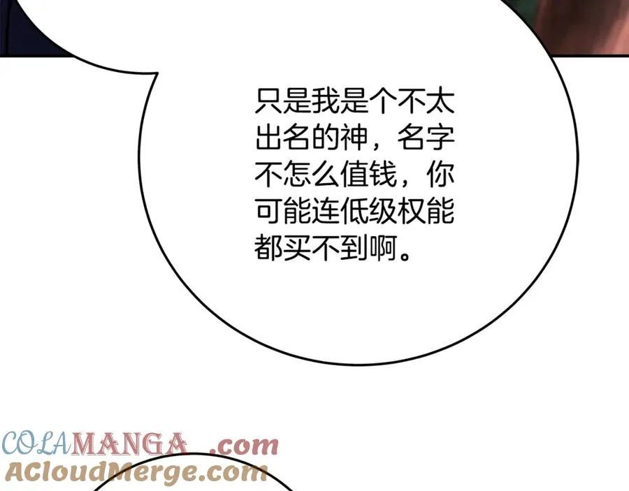 第70话 神秘的回归者 第177页