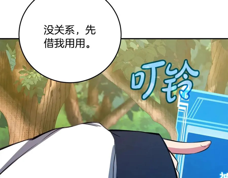 第70话 神秘的回归者 第178页