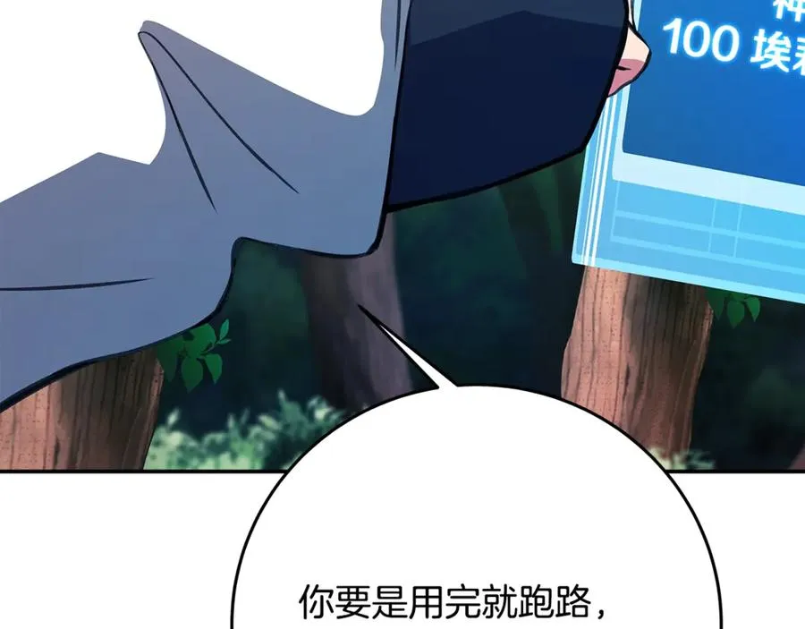 第70话 神秘的回归者 第179页