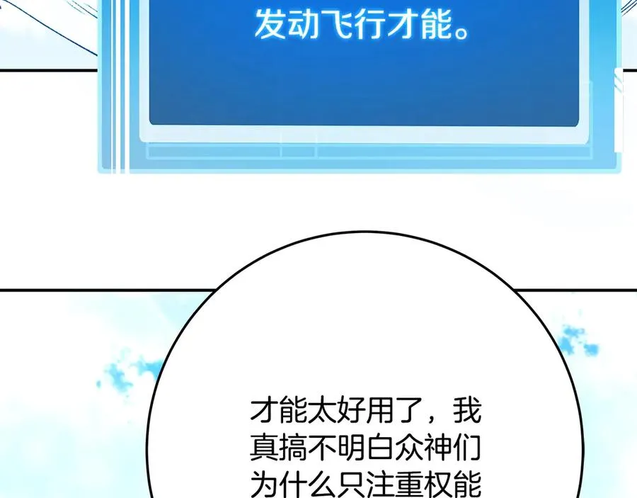 第70话 神秘的回归者 第188页