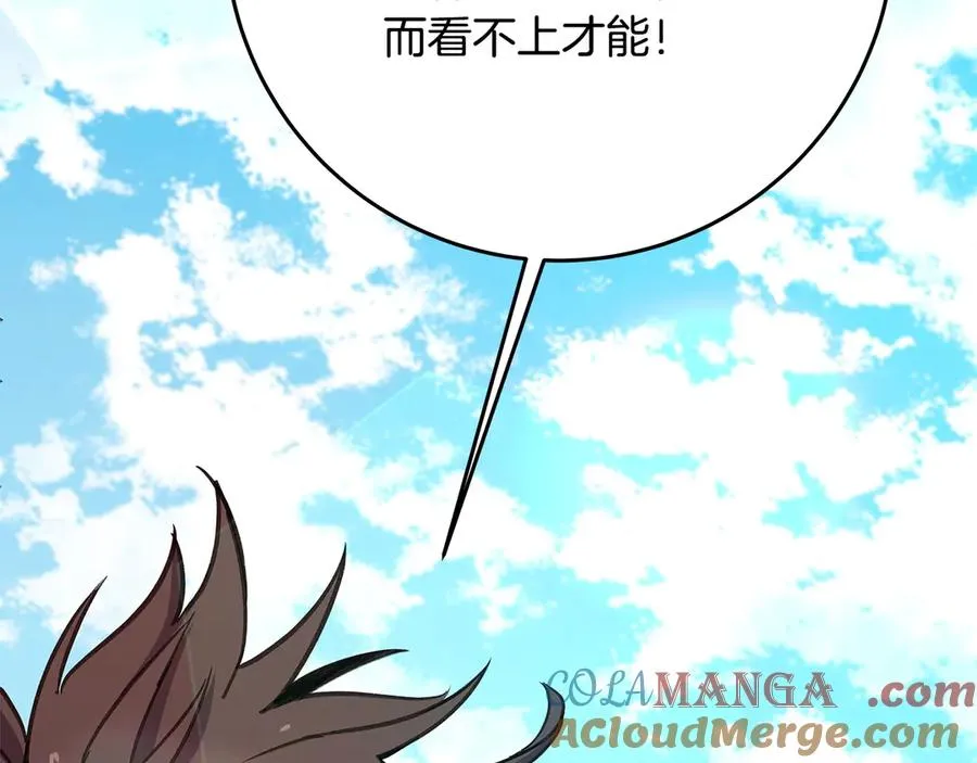 第70话 神秘的回归者 第189页