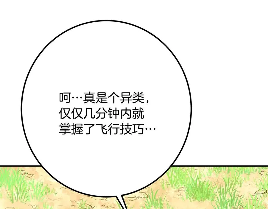 第70话 神秘的回归者 第200页