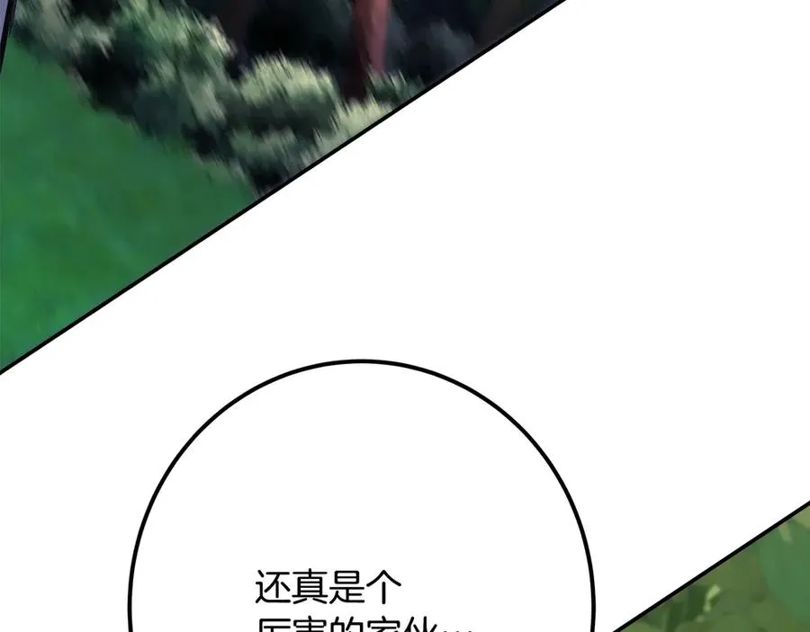 第70话 神秘的回归者 第210页
