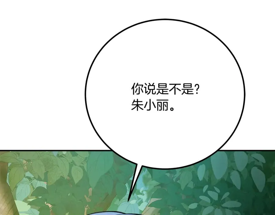 第70话 神秘的回归者 第214页