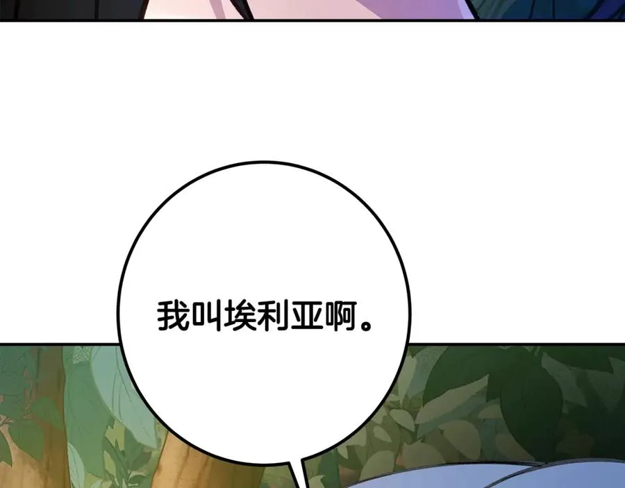 第70话 神秘的回归者 第219页