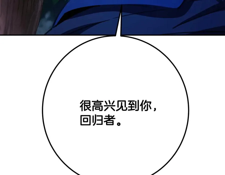 第70话 神秘的回归者 第222页