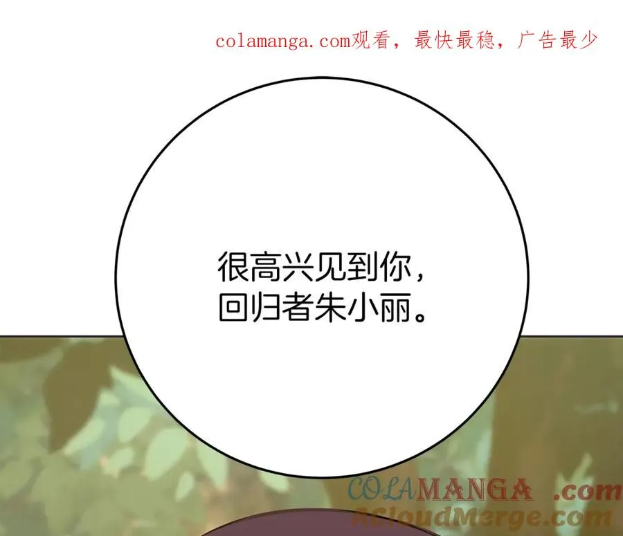 第71话 循环的痛苦 第1页