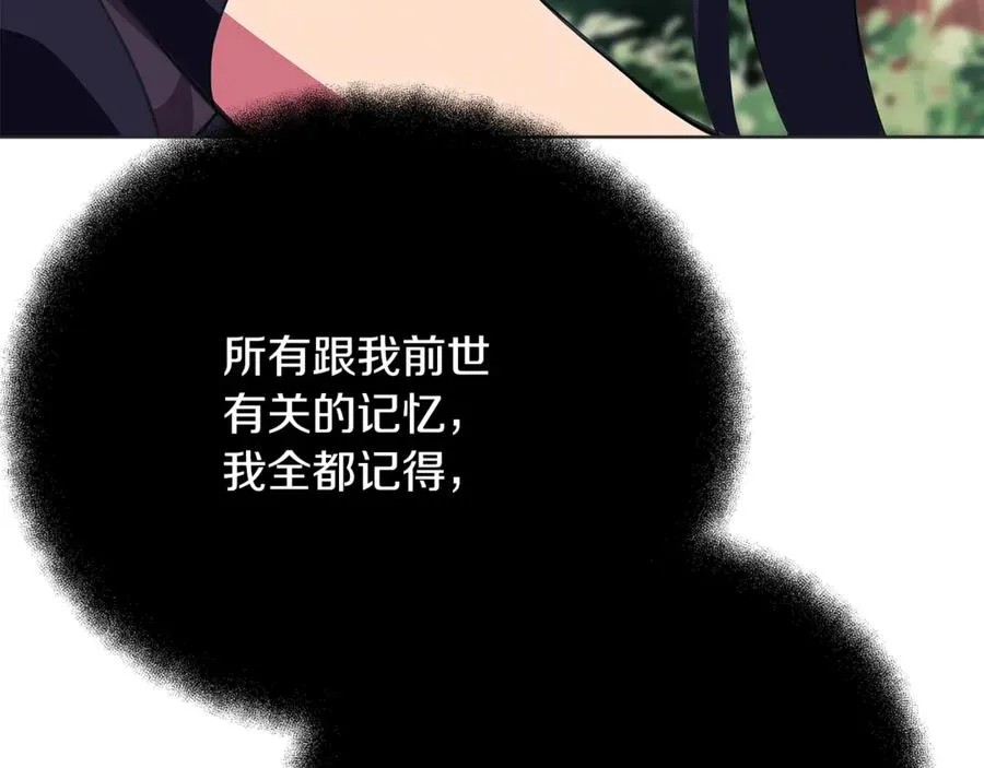 第71话 循环的痛苦 第4页