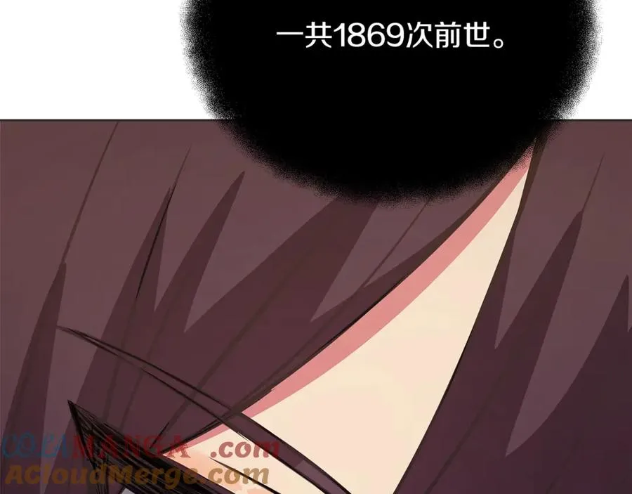 第71话 循环的痛苦 第5页