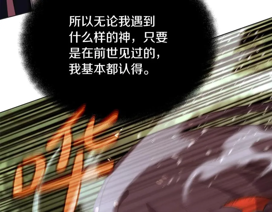 第71话 循环的痛苦 第7页