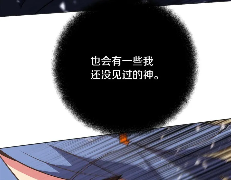 第71话 循环的痛苦 第10页