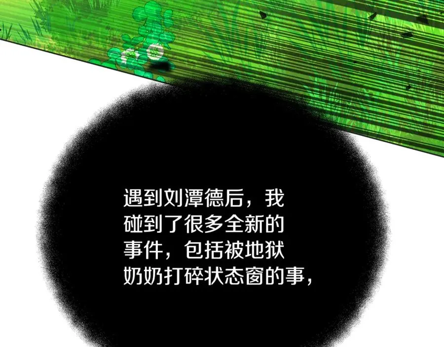 第71话 循环的痛苦 第16页