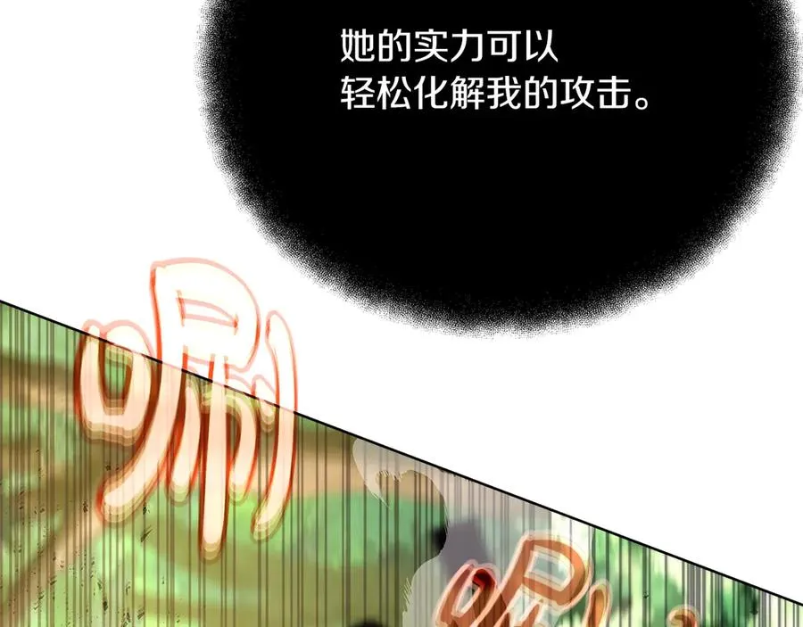 第71话 循环的痛苦 第31页