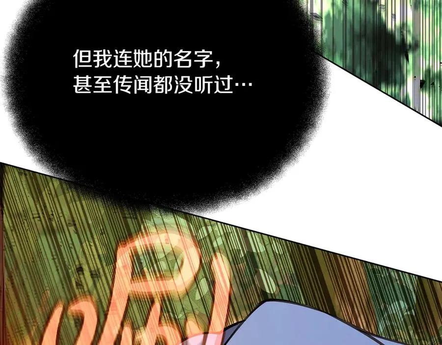 第71话 循环的痛苦 第35页
