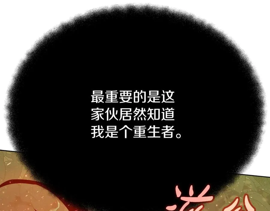 第71话 循环的痛苦 第39页