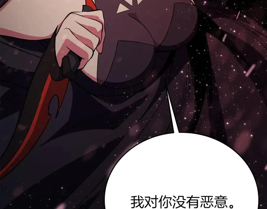 第71话 循环的痛苦 第42页