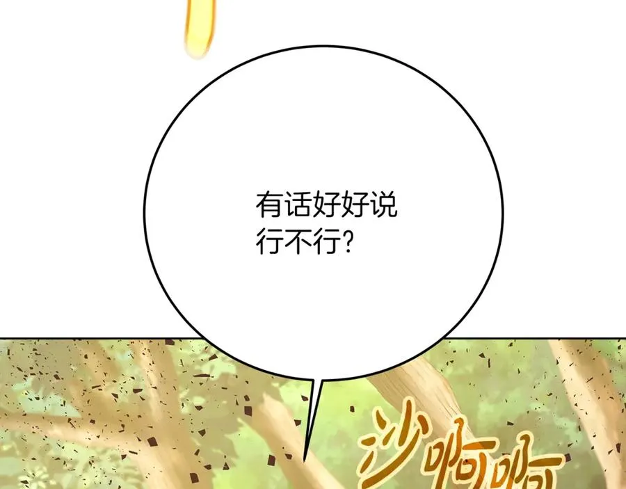 第71话 循环的痛苦 第56页