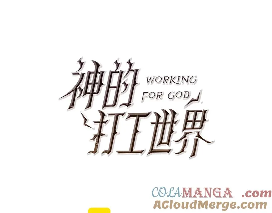 第71话 循环的痛苦 第61页