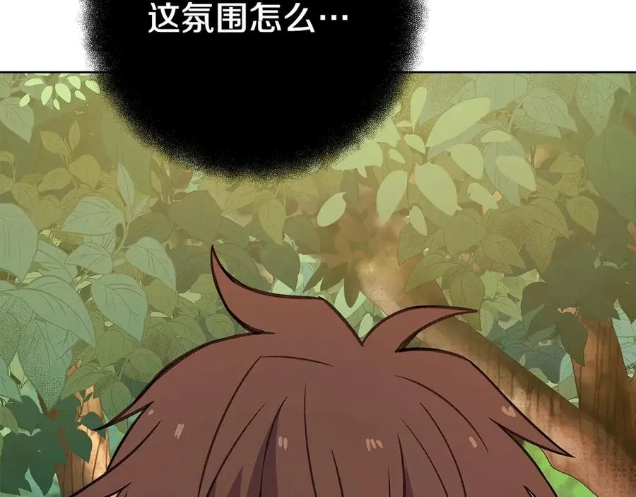 第71话 循环的痛苦 第67页