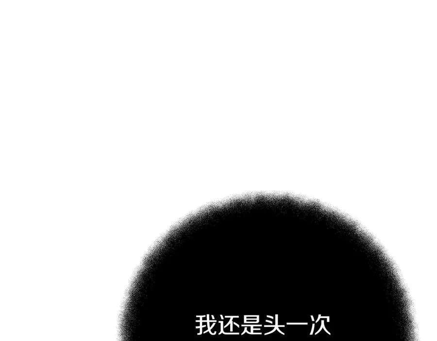 第71话 循环的痛苦 第70页