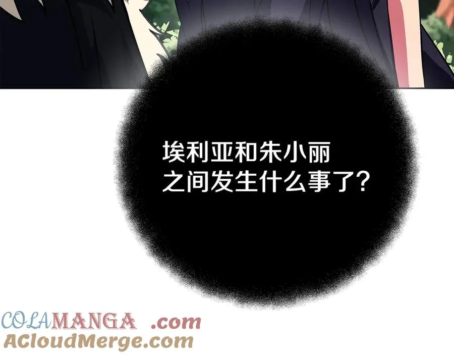 第71话 循环的痛苦 第73页