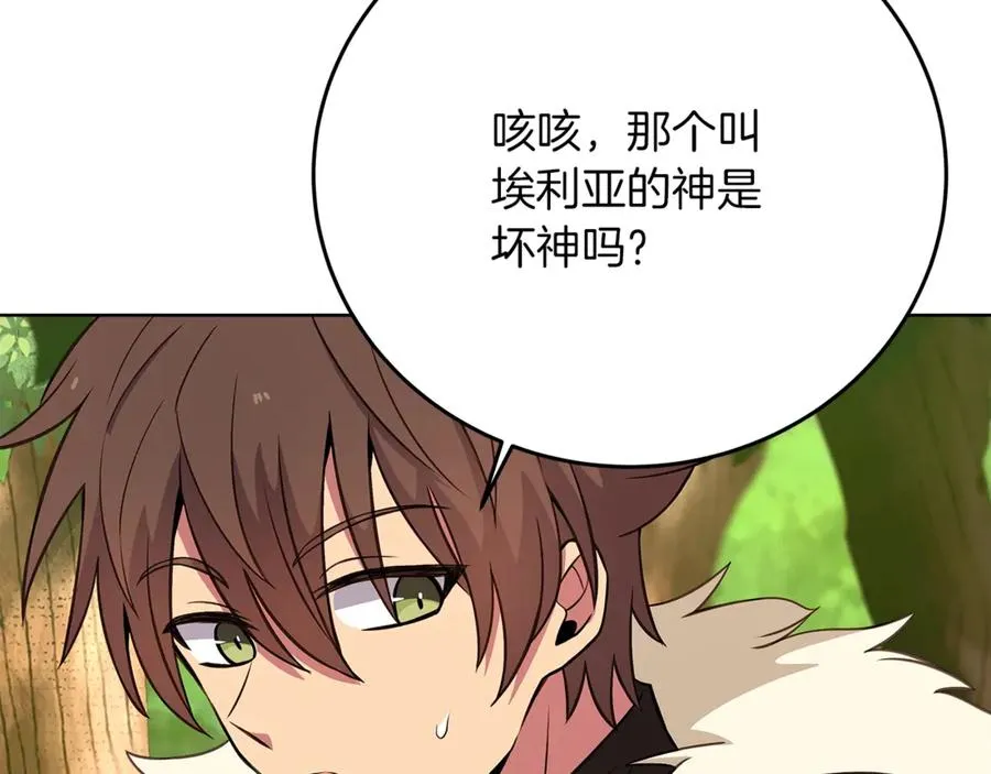 第71话 循环的痛苦 第79页