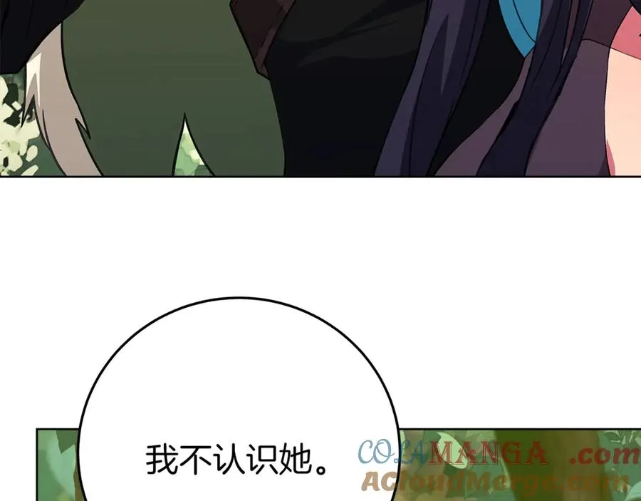 第71话 循环的痛苦 第81页
