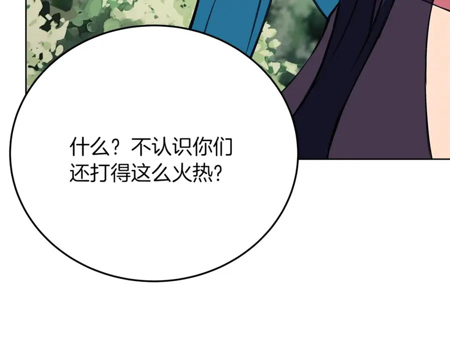 第71话 循环的痛苦 第84页