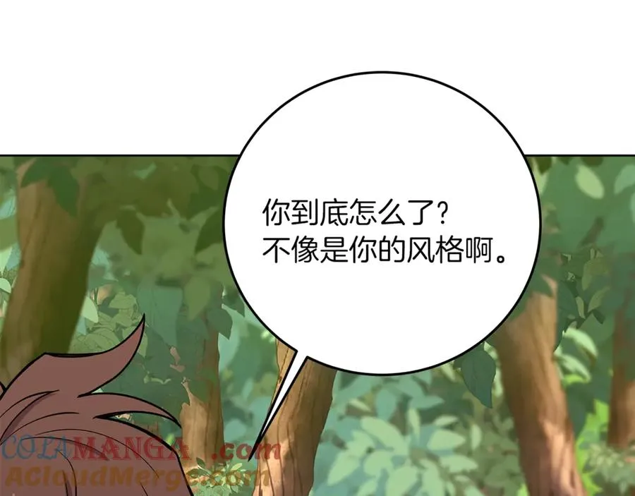 第71话 循环的痛苦 第85页