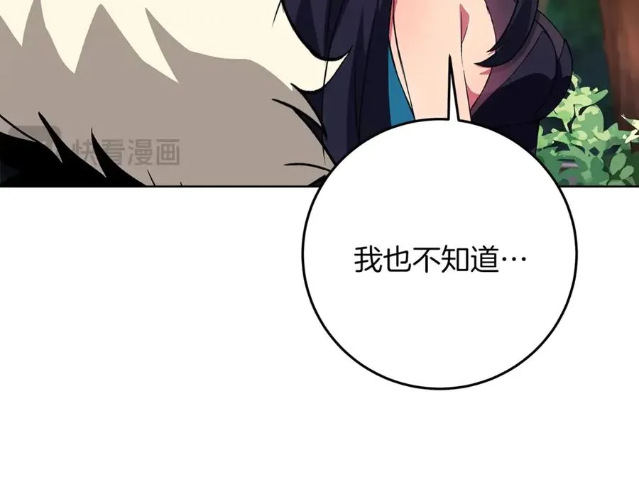 第71话 循环的痛苦 第87页