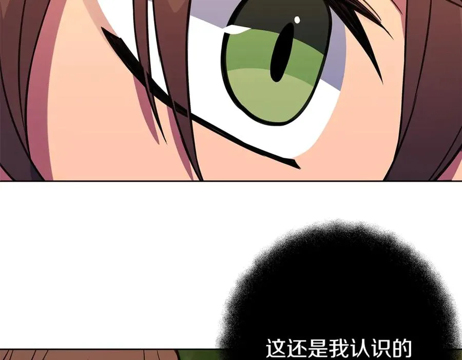 第71话 循环的痛苦 第90页