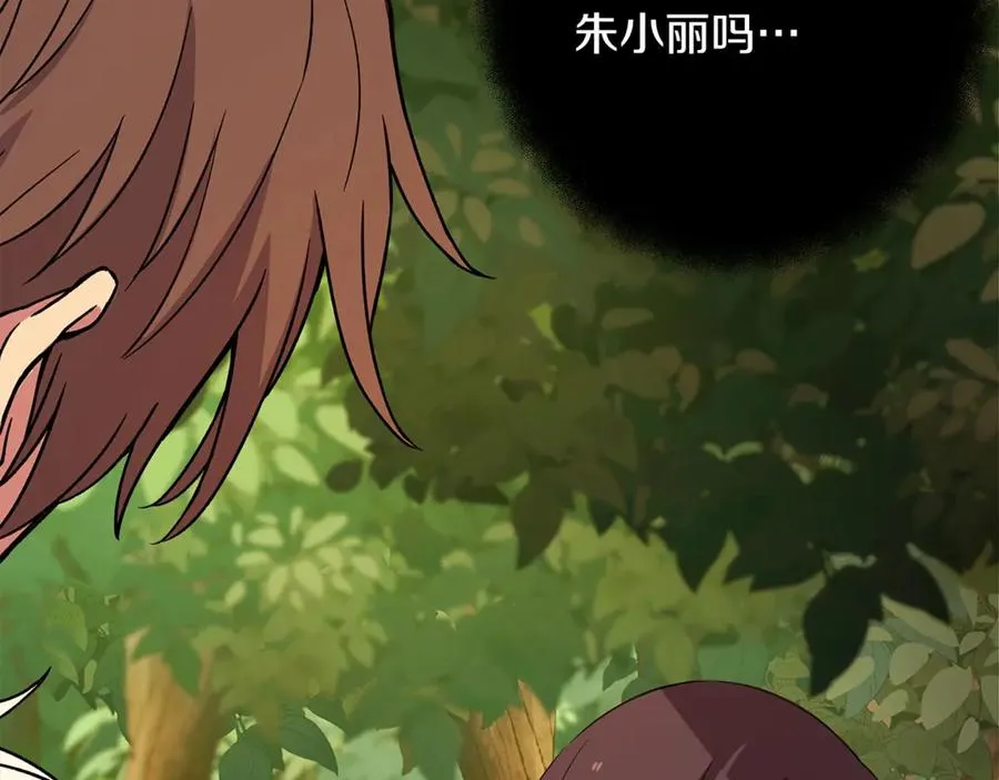 第71话 循环的痛苦 第91页