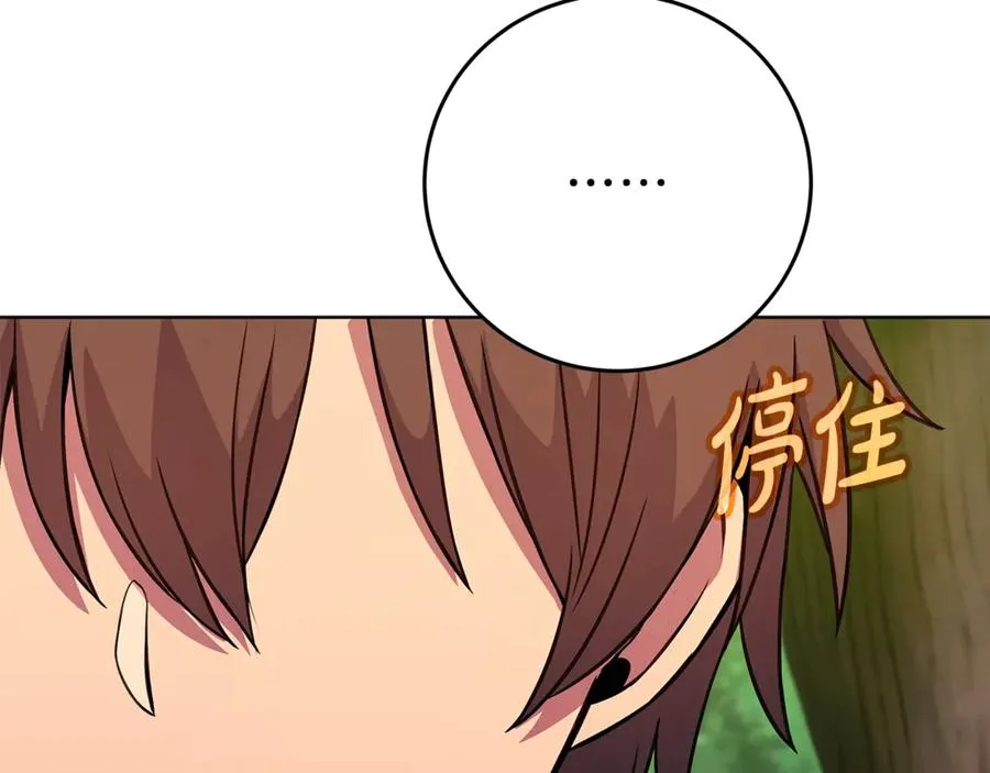 第71话 循环的痛苦 第95页