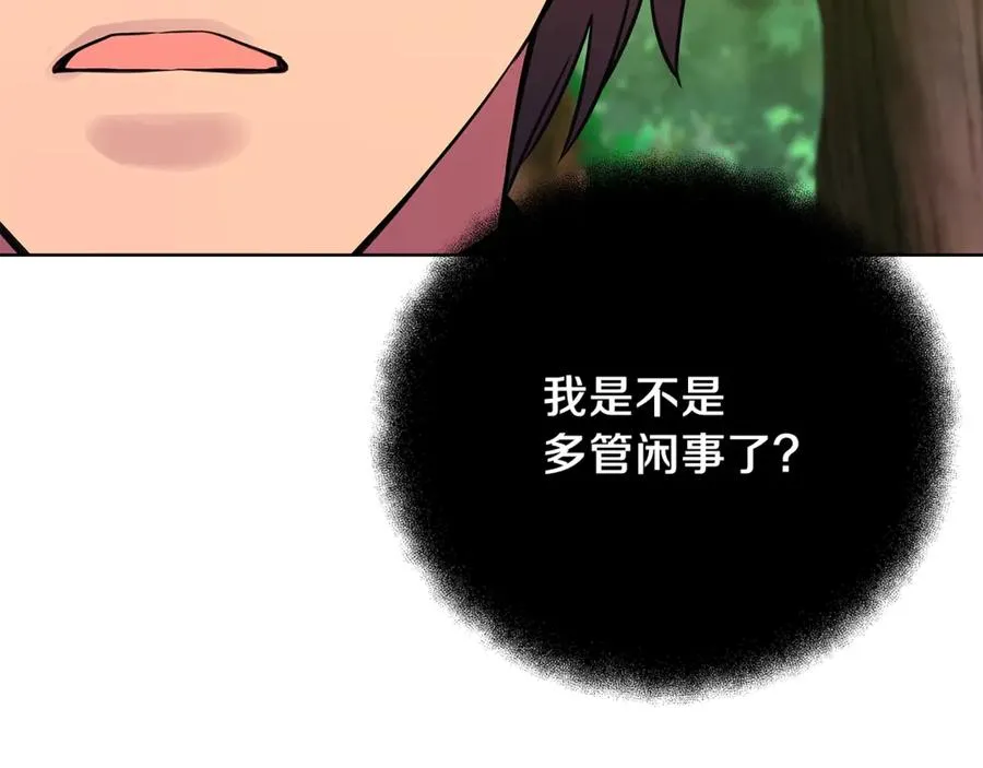 第71话 循环的痛苦 第96页