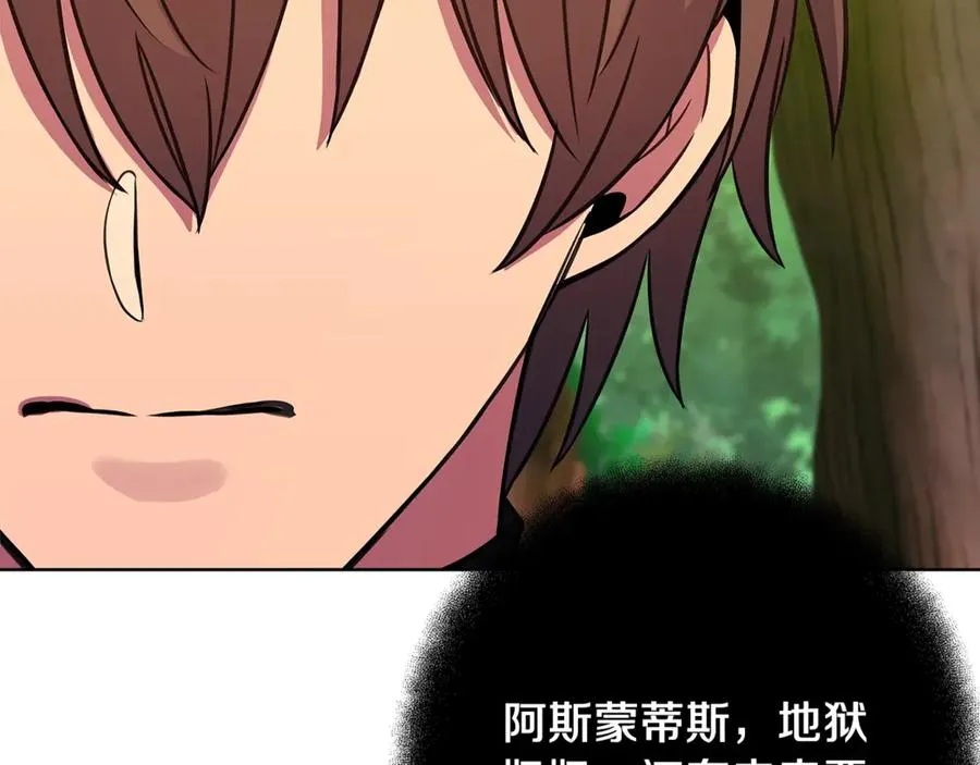 第71话 循环的痛苦 第98页