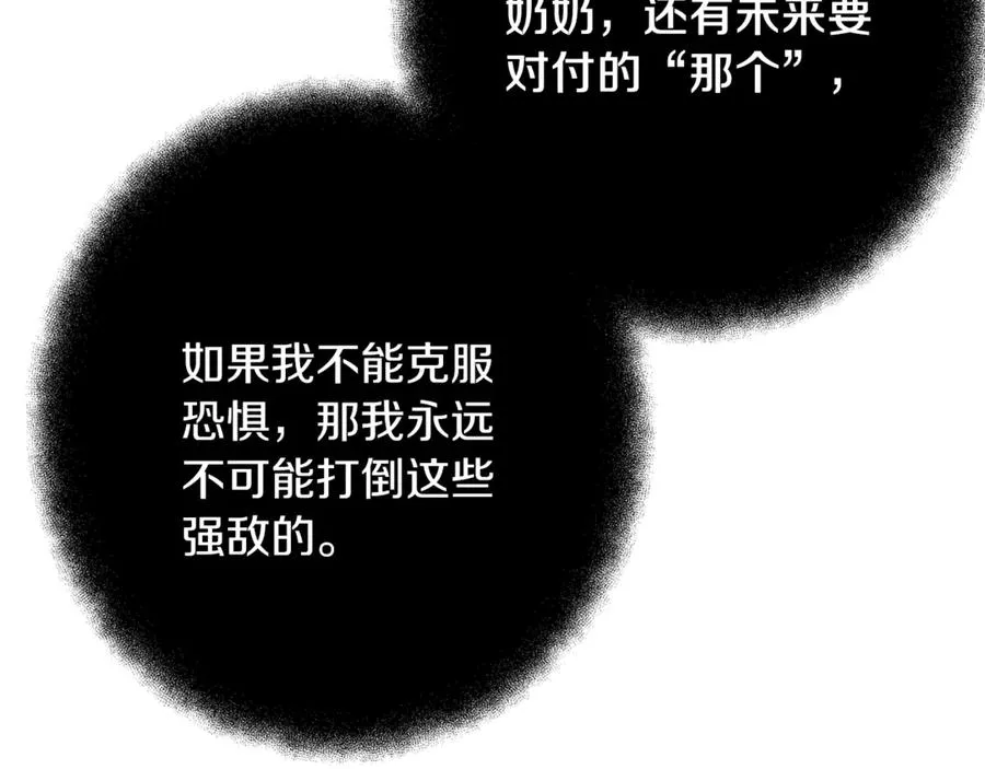 第71话 循环的痛苦 第99页
