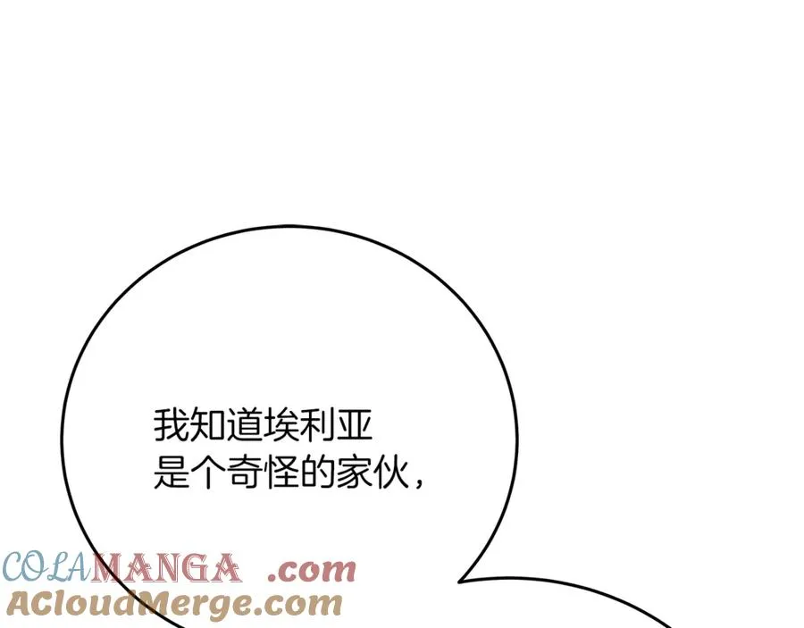 第71话 循环的痛苦 第101页