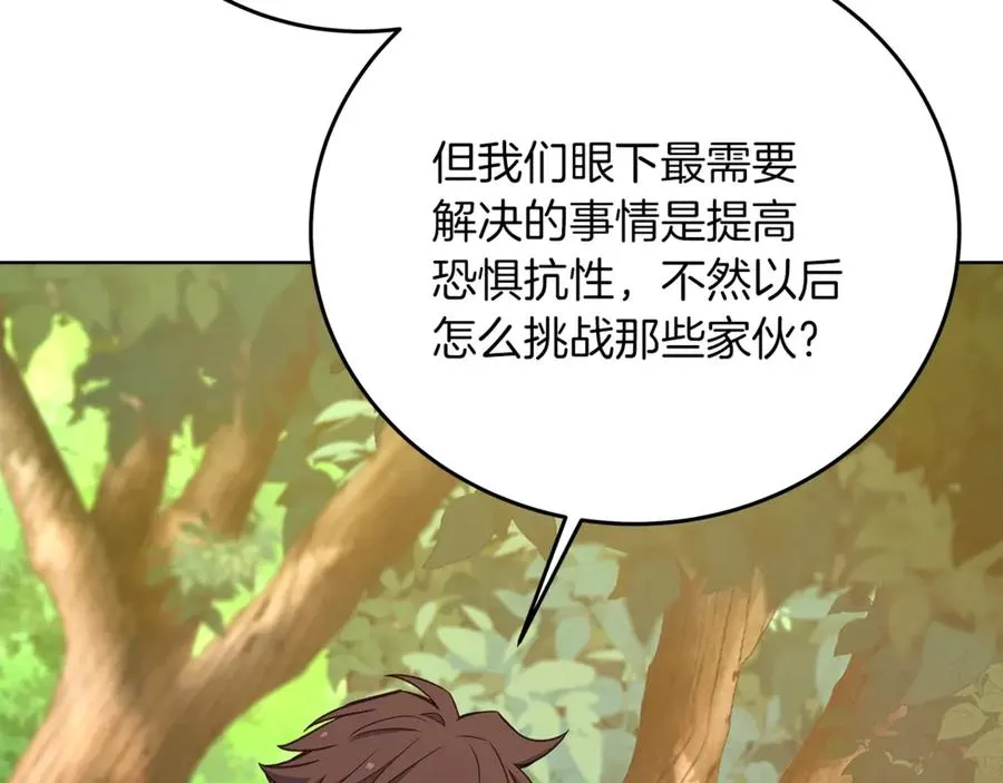 第71话 循环的痛苦 第102页