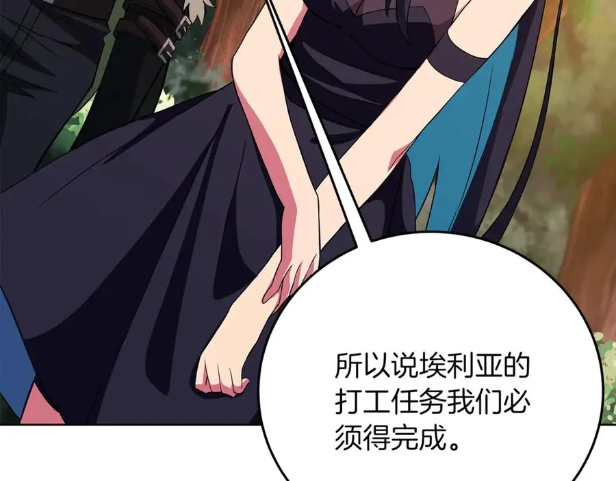第71话 循环的痛苦 第104页