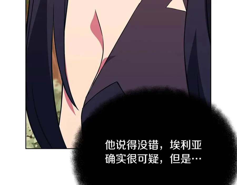 第71话 循环的痛苦 第107页