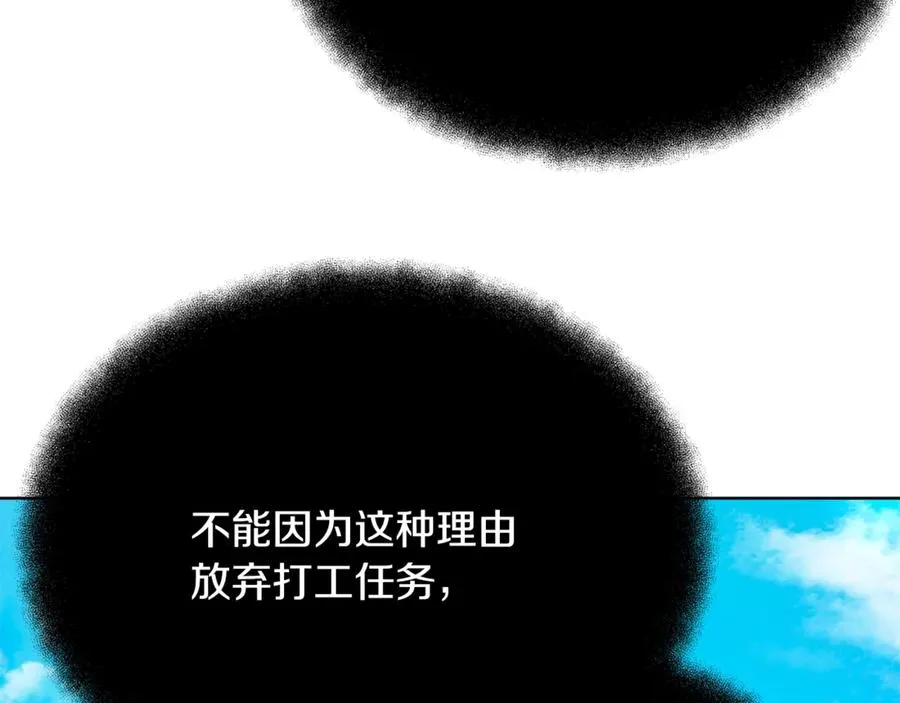 第71话 循环的痛苦 第108页
