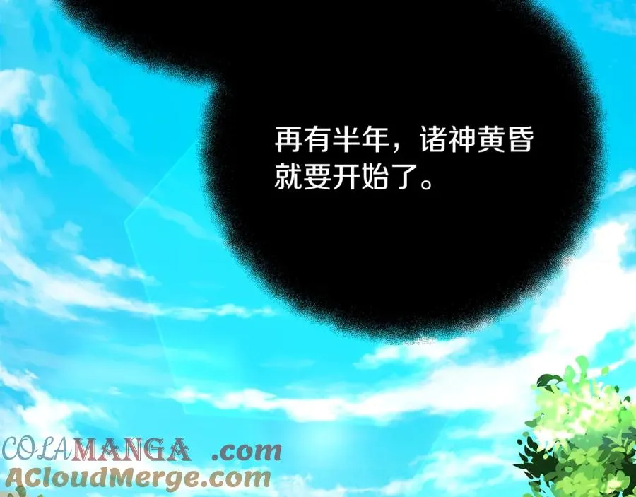 第71话 循环的痛苦 第109页