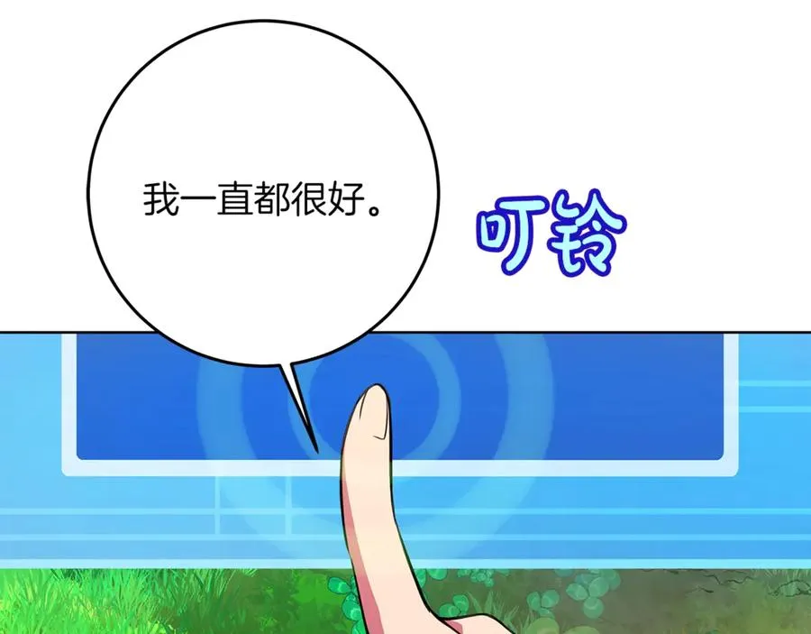 第71话 循环的痛苦 第114页