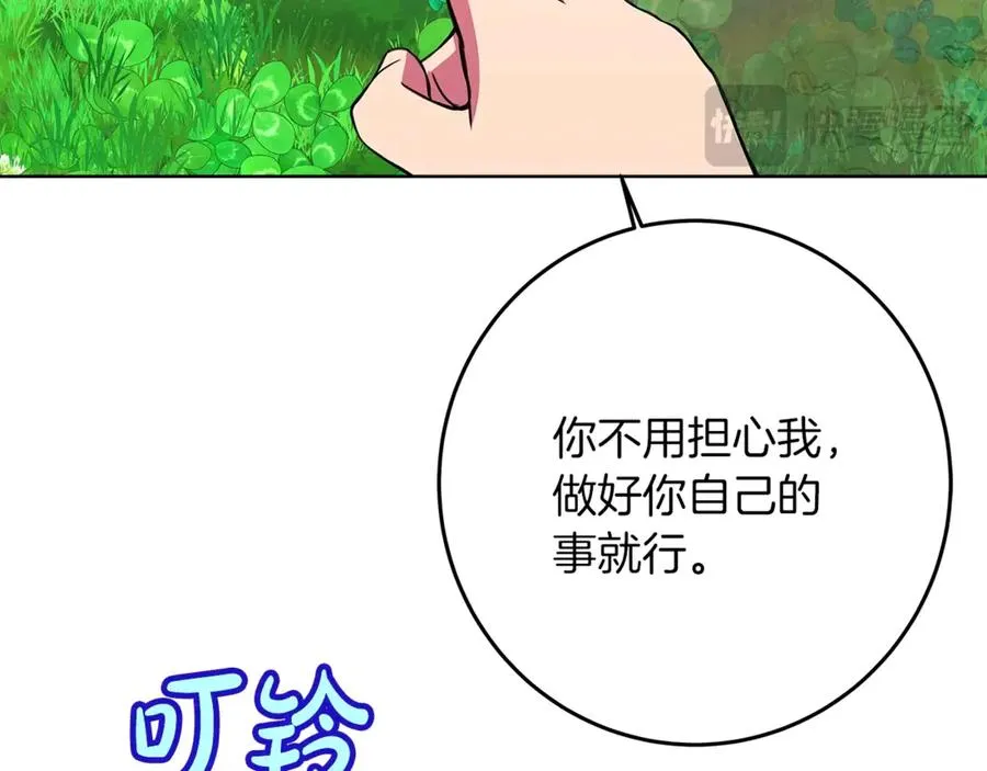 第71话 循环的痛苦 第115页