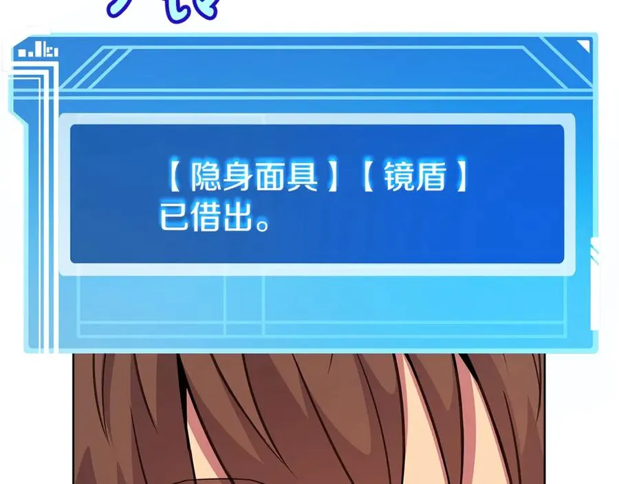 第71话 循环的痛苦 第116页