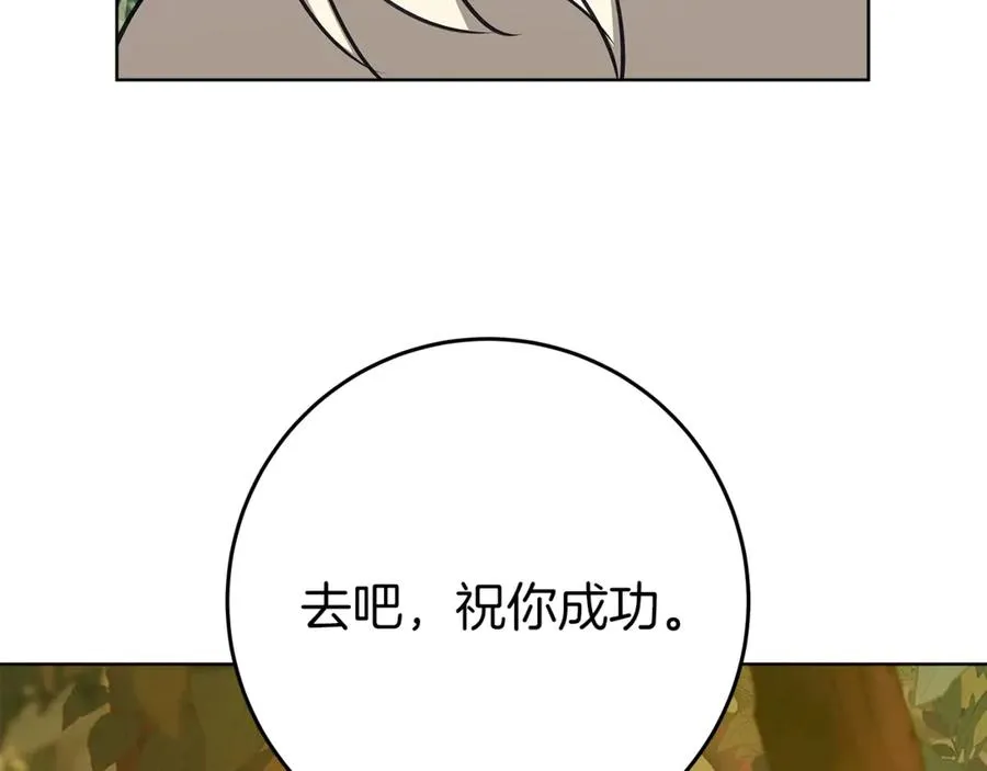 第71话 循环的痛苦 第119页