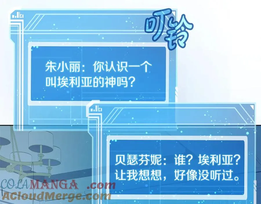 第71话 循环的痛苦 第125页