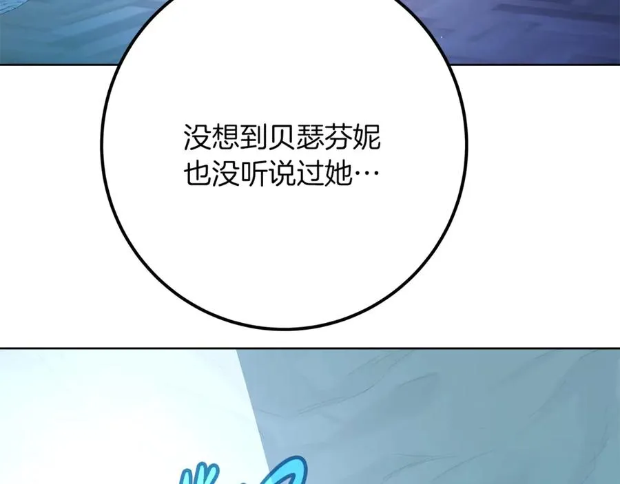 第71话 循环的痛苦 第127页