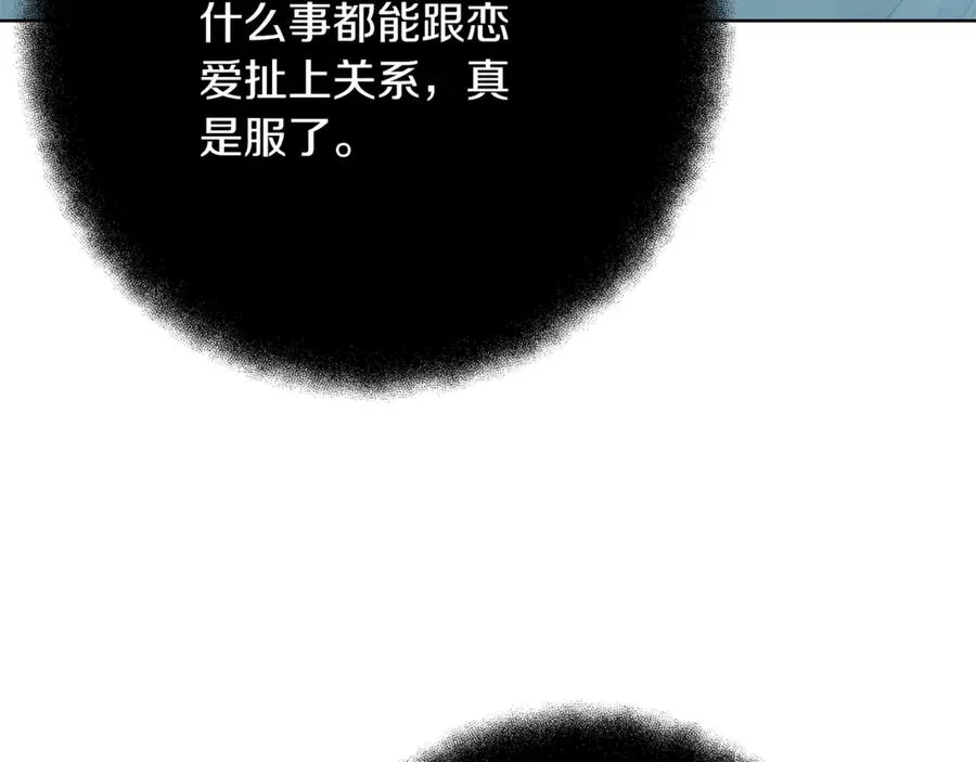 第71话 循环的痛苦 第135页